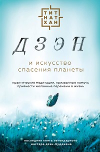 Дзэн и искусство спасения планеты - Тит Нат Хан - E-Book