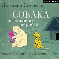 Собака ледникового периода - Владимир Сотников - Hörbuch