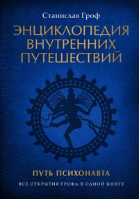 Энциклопедия внутренних путешествий. Путь психонавта - Stanislav Grof - E-Book