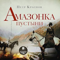 Амазонка пустыни - Петр Николаевич Краснов - Hörbuch