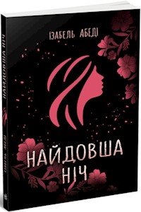 Найдовша ніч - Ізабель Абеді - E-Book