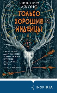 Только хорошие индейцы - Стивен Грэм Джонс - E-Book