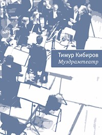 Муздрамтеатр - Тимур Кибиров - E-Book