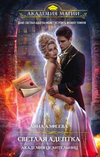 Светлая адептка. Академия целительниц - Лина Алфеева - E-Book