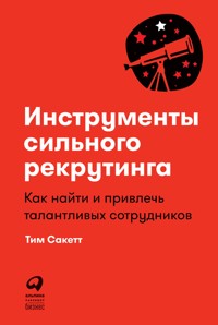 Инструменты сильного рекрутинга: Как найти и привлечь талантливых сотрудников - Тим Сакетт - E-Book