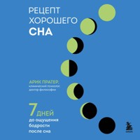 Рецепт хорошего сна. 7 дней до ощущения бодрости после сна - Арик Пратер - Hörbuch
