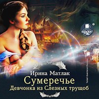 Сумеречье. Девчонка из Слезных трущоб - Ирина Матлак - Hörbuch