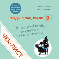 Чек-лист "Срочное руководство по решению собачьих проблем" - Анастасия Бобкова - Hörbuch