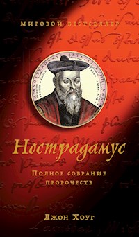 Нострадамус. Полное собрание пророчеств - Джон Хоуг - E-Book