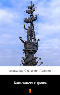 Капитанская дочка (Capitanskaa dochka. The Captain’s Daughter) - Александр Сергеевич Пушкин - E-Book