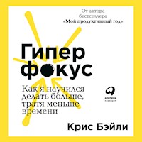 Гиперфокус: Как я научился делать больше, тратя меньше времени - Крис Бэйли - Hörbuch