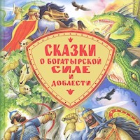 Сказки о богатырской силе и доблести - авторов Коллектив - Hörbuch