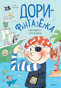 Малышка-крутышка - Эбби Ханлон - E-Book