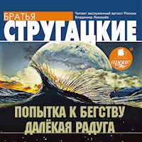 Попытка к бегству. Далекая Радуга - Аркадий Стругацкий - Hörbuch