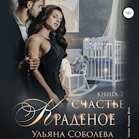 Краденое счастье. Книга 2 - Ульяна Соболева - Hörbuch
