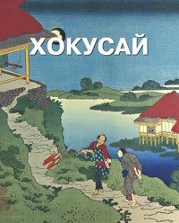 Хокусай - Эдмон де Гонкур - E-Book
