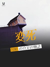 実録・怪死100話 - John Mac - E-Book