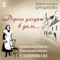 Дорога уходит в даль… - Александра Бруштейн - Hörbuch