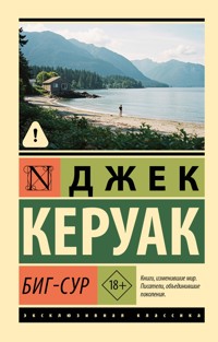 Биг-Сур - Джек Керуак - E-Book