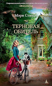 Терновая обитель - Мэри Стюарт - E-Book