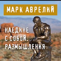 Наедине с собой. Размышления - Марк Аврелий - Hörbuch