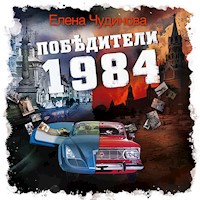 Победители - Елена Чудинова - Hörbuch