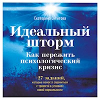 Идеальный шторм: Как пережить психологический кризис - Екатерина Сигитова - Hörbuch