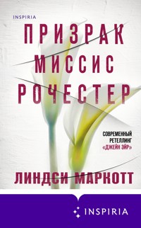 Призрак миссис Рочестер - Линдси Маркотт - E-Book