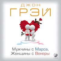 Мужчины с Марса, женщины с Венеры - Джон Грэй - Hörbuch
