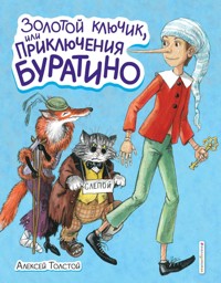 Золотой ключик, или Приключения Буратино - Алексей Толстой - E-Book