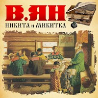Никита и Микитка - Василий Ян - Hörbuch