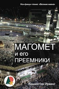 Магомет и его преемники: Жизнь пророка Мухаммеда - Вашингтон Ирвинг - E-Book