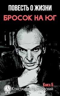 Повесть о жизни. Бросок на юг. Книга 5 - Константин Паустовский - E-Book