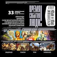 Исчезнувшие города и народы - Николай Непомнящий - Hörbuch