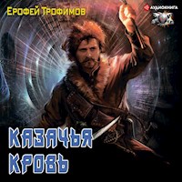 Казачья кровь - Ерофей Трофимов - Hörbuch