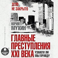 Главные преступления XXI века - Юрий Мухин - Hörbuch