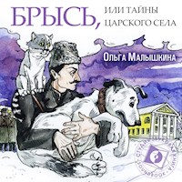 Брысь, или Тайны Царского Села - Ольга Малышкина - Hörbuch