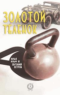 Золотой теленок - Илья Ильф - E-Book
