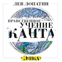 Нравственное учение Канта - Лев Лопатин - Hörbuch