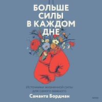 Больше силы в каждом дне - Саманта Бордман - Hörbuch