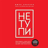 НЕ ТУПИ. Только тот, кто ежедневно работает над собой, живет жизнью мечты - Джен Синсеро - Hörbuch