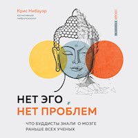 Нет Эго, нет проблем. Что буддисты знали о мозге раньше всех ученых - Крис Нибауэр - Hörbuch
