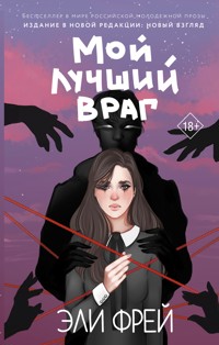 Мой лучший враг - Эли Фрей - E-Book