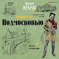 Пешком по Подмосковью - Михаил Жебрак - Hörbuch