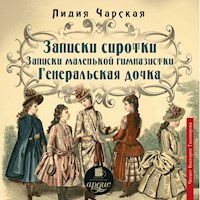 Записки сиротки. Записки маленькой гимназистки. Генеральская дочка - Лидия Чарская - Hörbuch