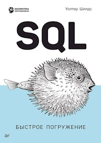 SQL: быстрое погружение - Уолтер Шилдс - E-Book