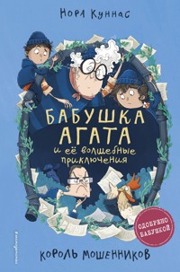 Король мошенников - Нора Куннас - E-Book