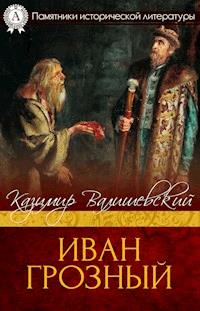Иван Грозный - Казимир Валишевский - E-Book