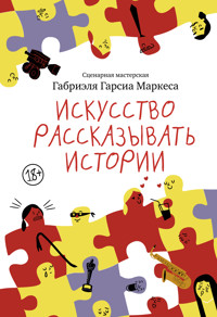 Искусство рассказывать истории - Габриэль Гарсиа Маркес - E-Book