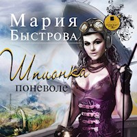 Шпионка поневоле - Мария Быстрова - Hörbuch